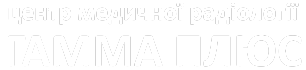 Гамма Плюс